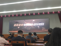 2020年獨(dú)角獸，瞪羚企業(yè)發(fā)布會(huì)